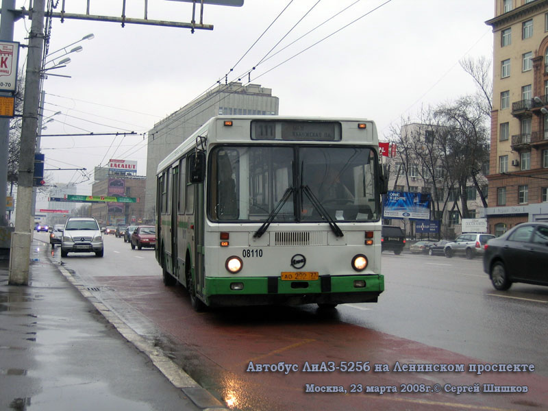Москва. ЛиАЗ-5256.25 ао292