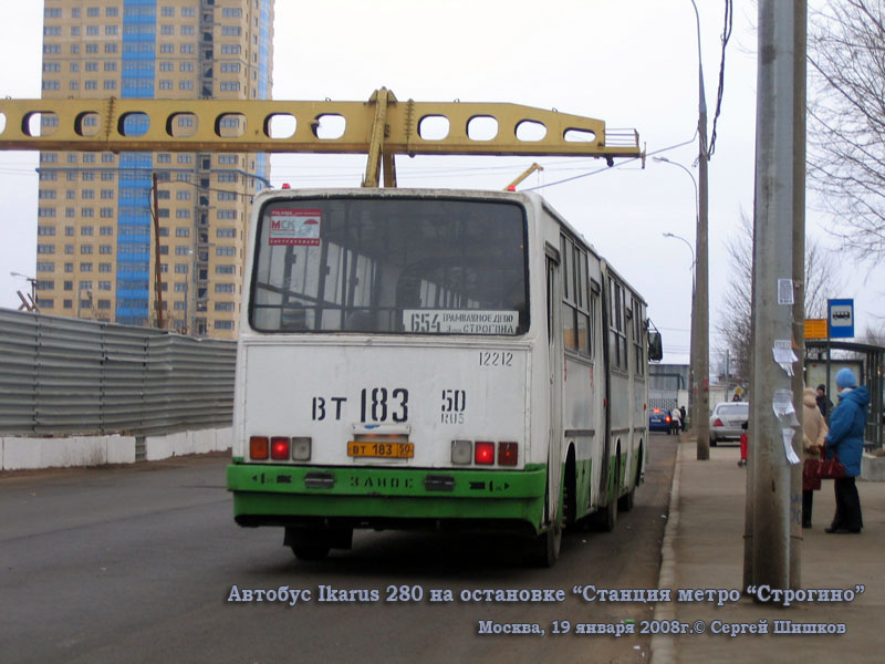 Москва. Ikarus 280.33M вт183