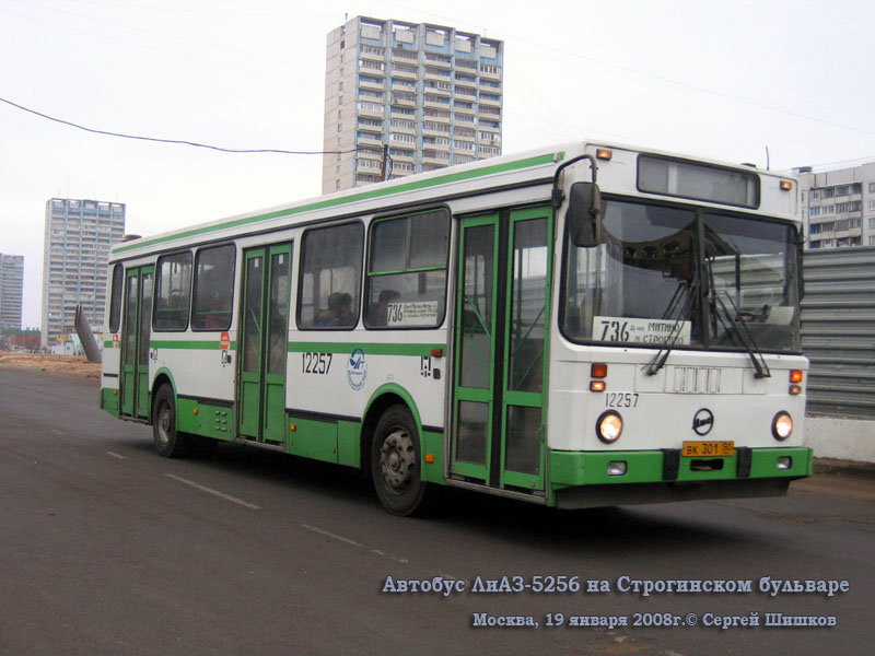 Москва. ЛиАЗ-5256.25 вк301