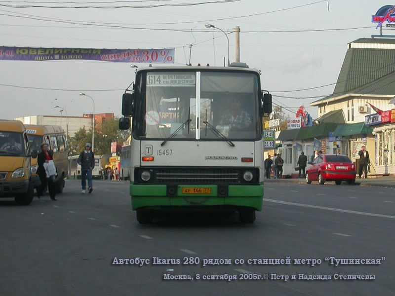 Москва. Ikarus 280.33 ар146
