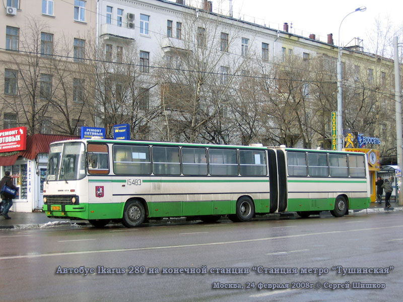 Москва. Ikarus 280.33M ар254