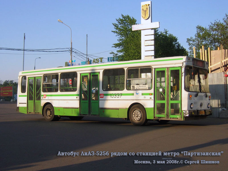 Москва. ЛиАЗ-5256.25 ав803