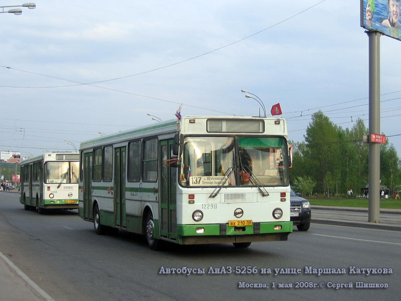 Москва. ЛиАЗ-5256.25 вх210, ЛиАЗ-5256.25 вк312