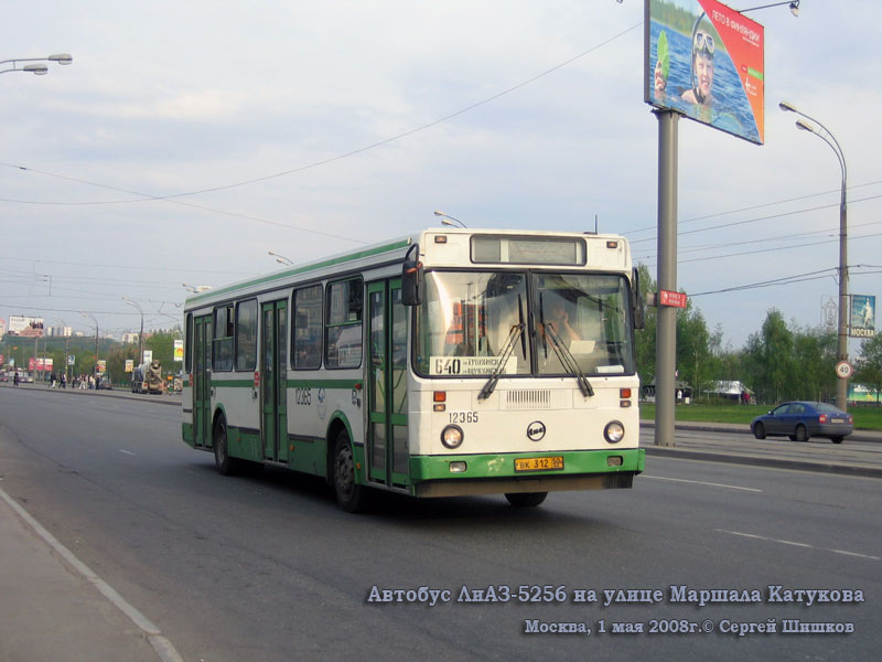 Москва. ЛиАЗ-5256.25 вк312