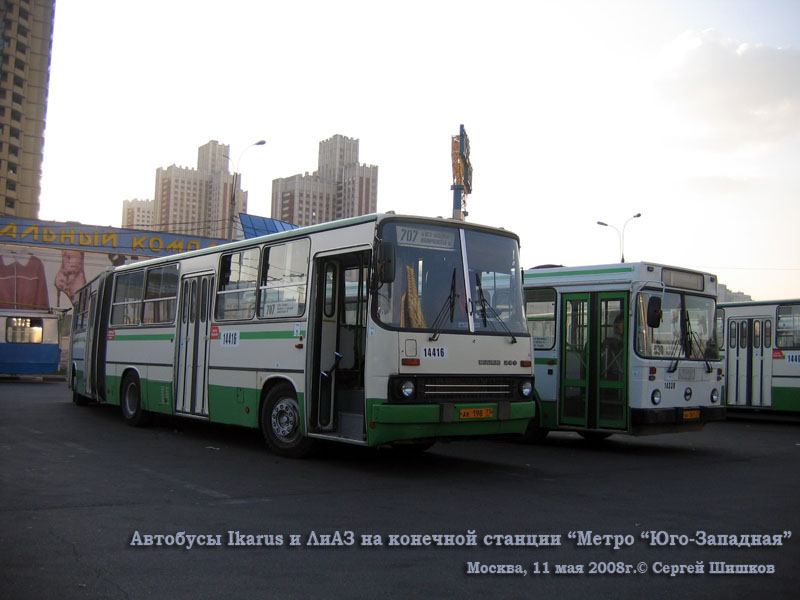 Москва. ЛиАЗ-5256.25 ак161, Ikarus 280.33M ак198