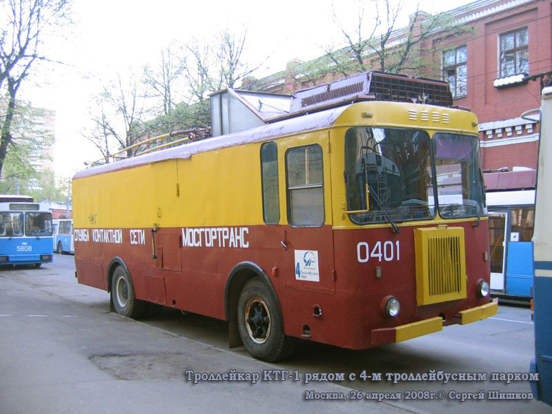 Москва. КТГ-1 №0401