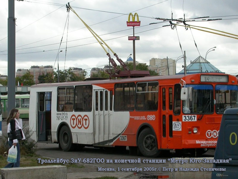 Москва. ЗиУ-682Г-016 (ЗиУ-682Г0М) №3367