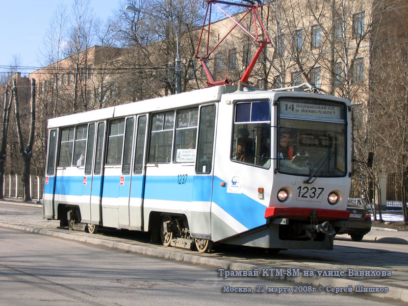 Москва. 71-608КМ (КТМ-8М) №1237