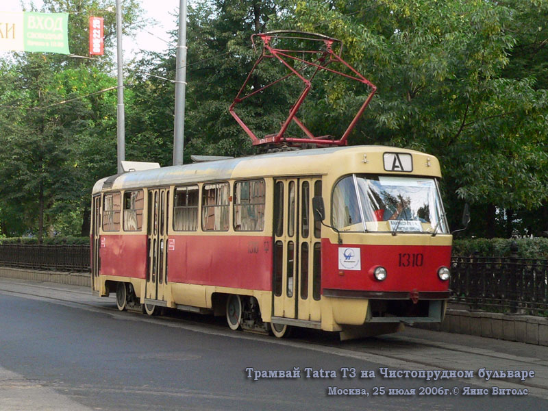 Москва. Tatra T3 (МТТД) №1310