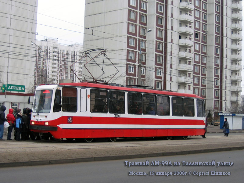 Москва. 71-134А (ЛМ-99АЭ) №3041