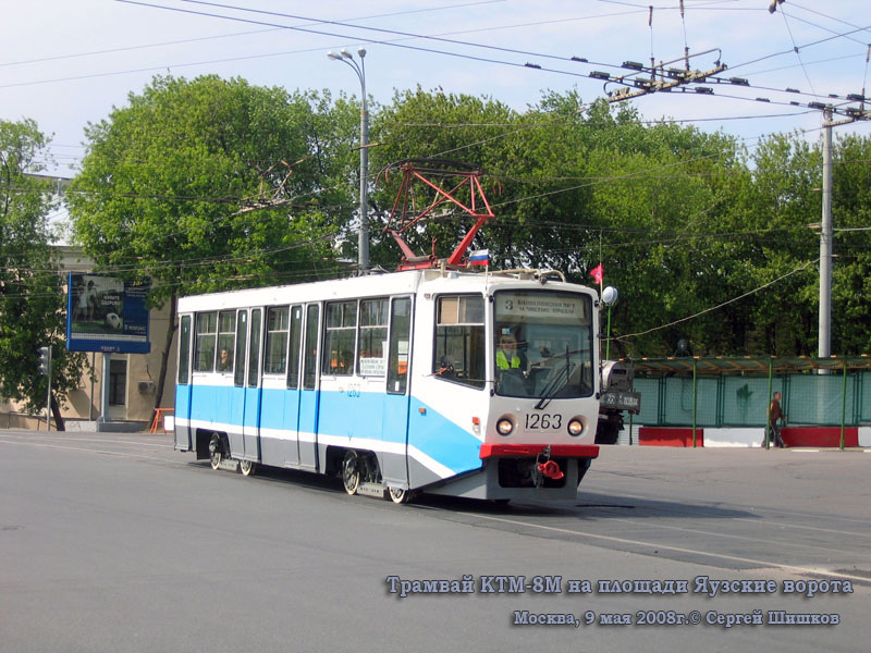 Москва. 71-608КМ (КТМ-8М) №1263