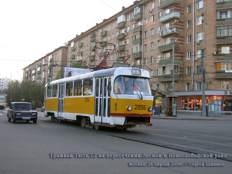 Москва. Tatra T3SU №2856