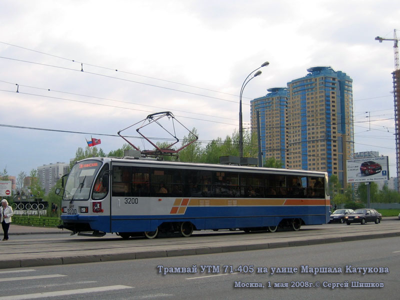Москва. 71-405 №3200