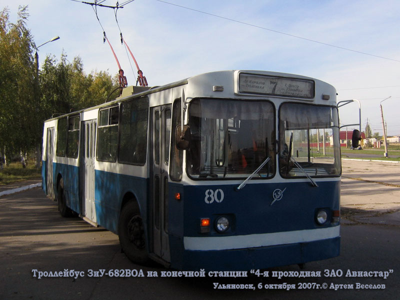 Ульяновск. ЗиУ-682В-012 (ЗиУ-682В0А) №80