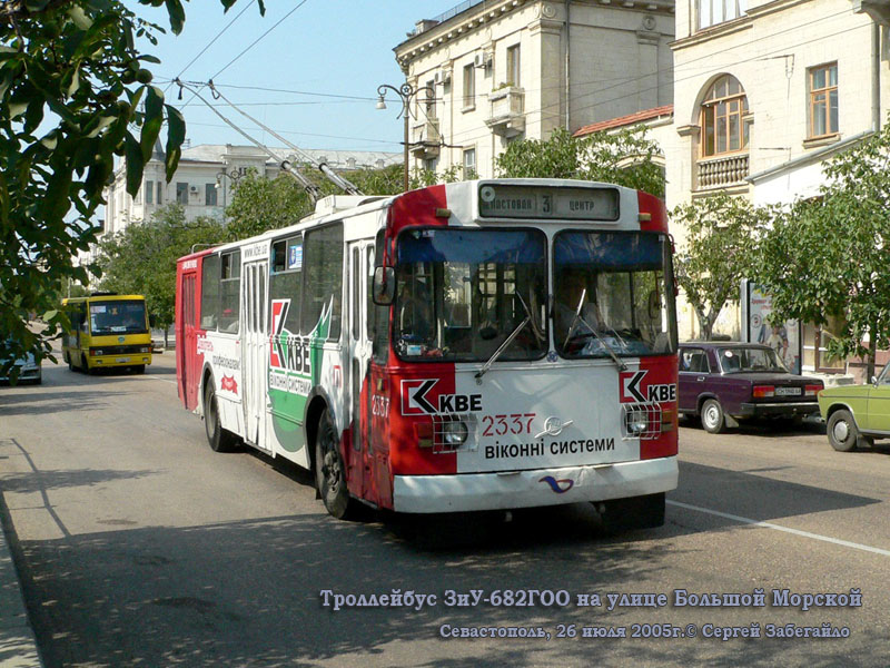 Севастополь. ЗиУ-682В-012 (ЗиУ-682В0А) №2337