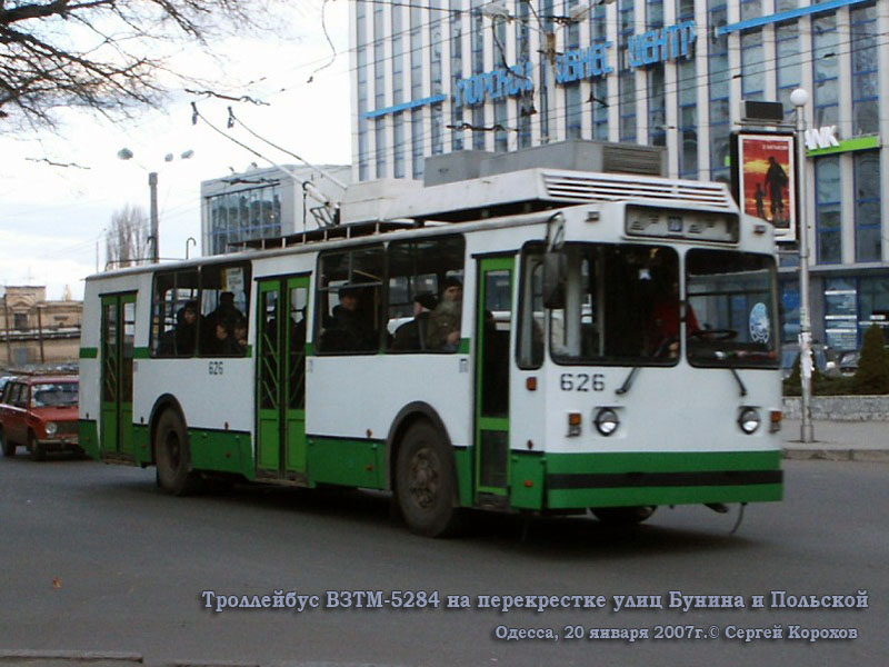 Одесса. ВЗТМ-5284 №626