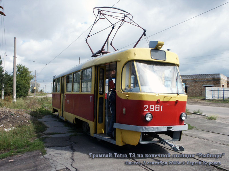 Одесса. Tatra T3SU №2961