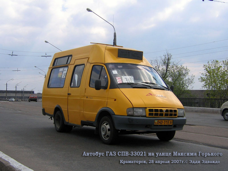 Краматорск. Рута СПВ-15 (СПВ-33021) 040-31EA