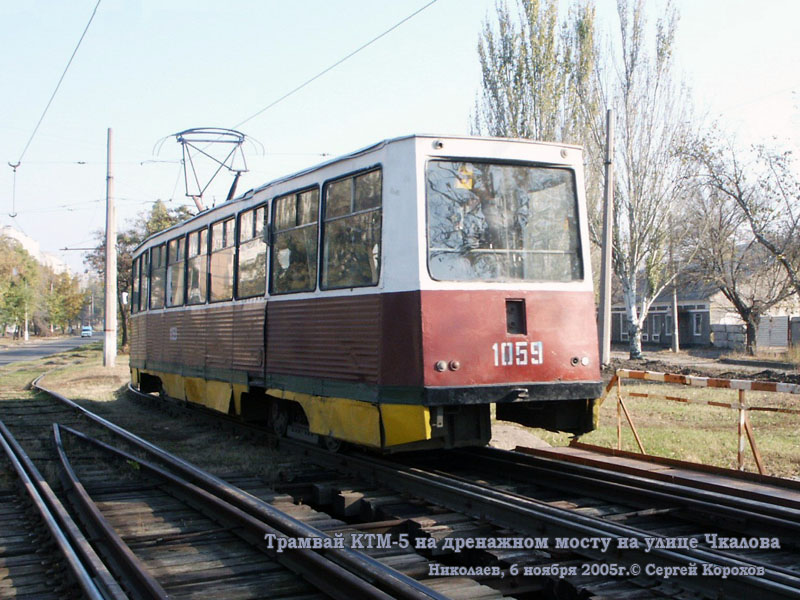 Николаев. 71-605 (КТМ-5) №1059