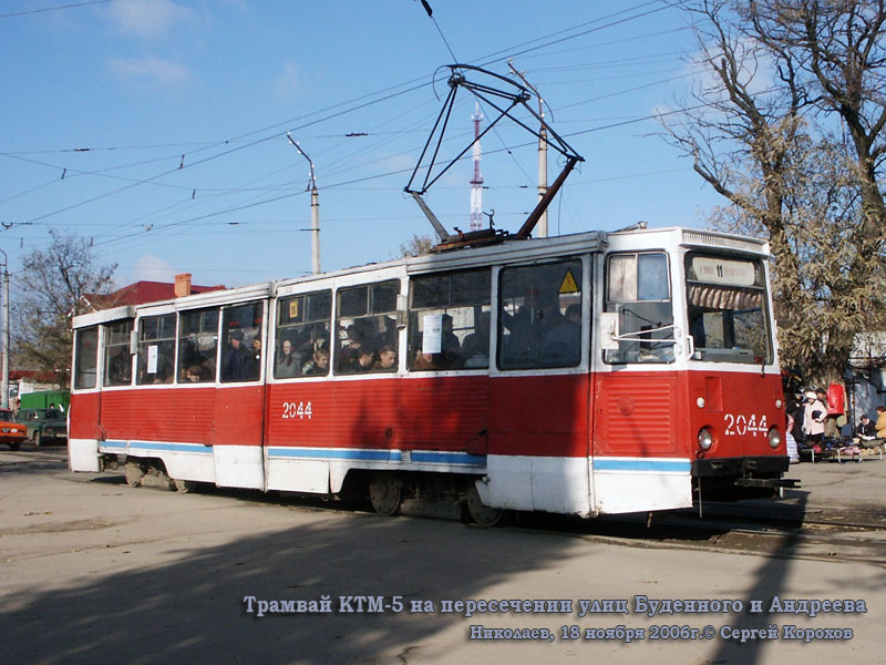 Николаев. 71-605 (КТМ-5) №2044