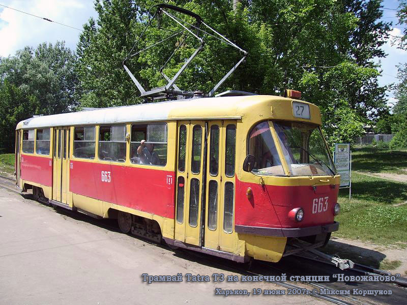 Харьков. Tatra T3SU №663