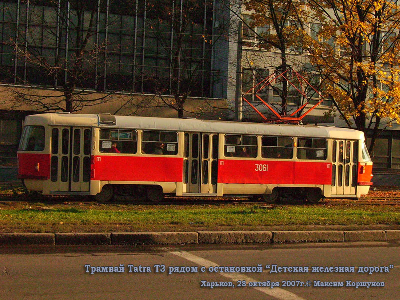 Харьков. Tatra T3SU №3061