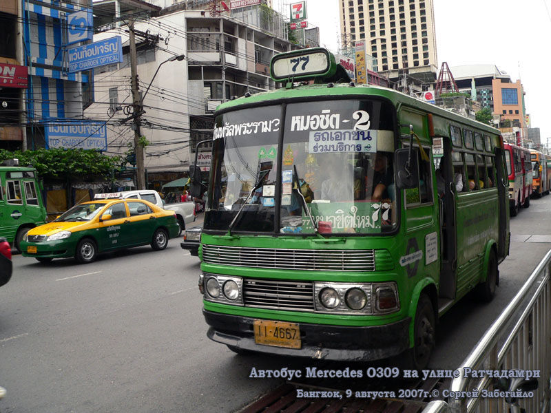 Бангкок. Mercedes-Benz O309 11-4667