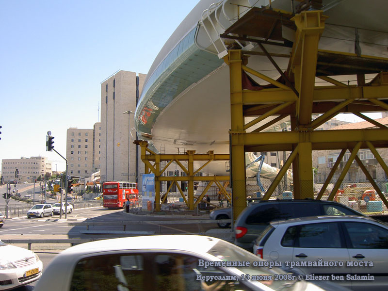 Иерусалим. Временные опоры трамвайного моста на пересечении улиц Герцеля и Яффо