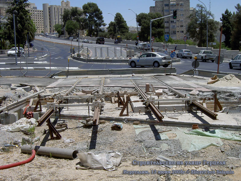 Иерусалим. Строительство на улице Герцеля