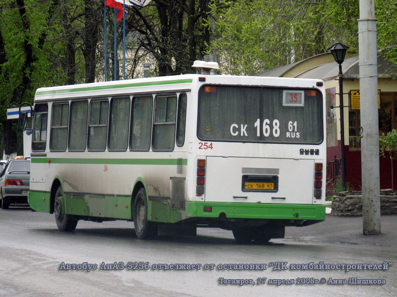 Таганрог. ЛиАЗ-5256.35 ск168
