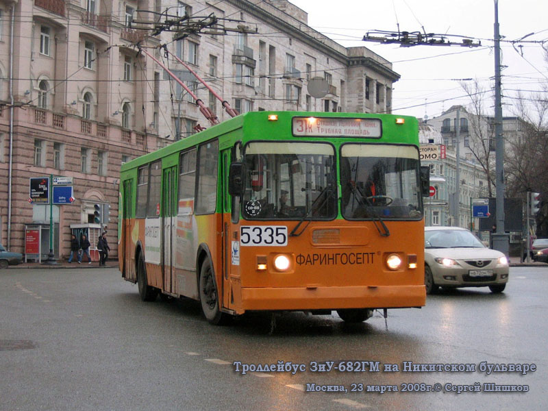 Москва. ЗиУ-682ГМ №5335