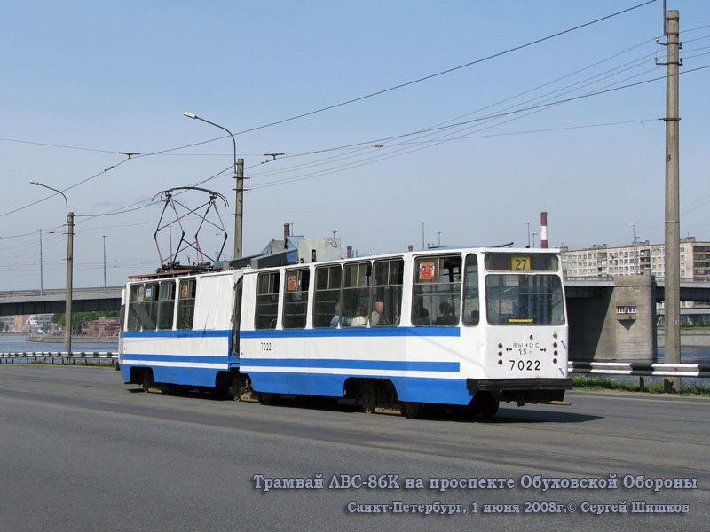 Санкт-Петербург. ЛВС-86К №7022