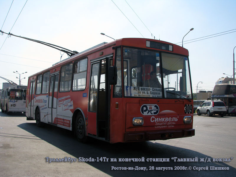 Ростов-на-Дону. Škoda 14Tr01 №309