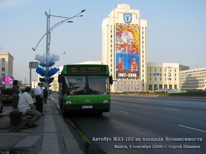 Минск. МАЗ-103.065 AA4160-7