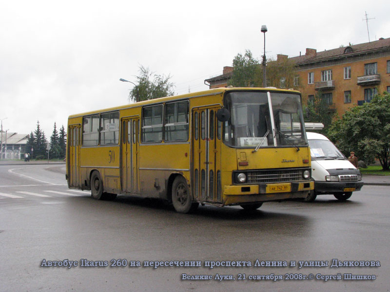 Автовокзал великих луках