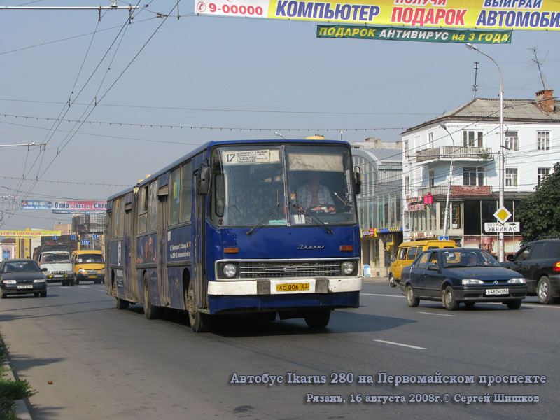 Автобус Ikarus 250