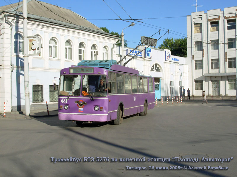 Таганрог. БТЗ-5276-01 №49
