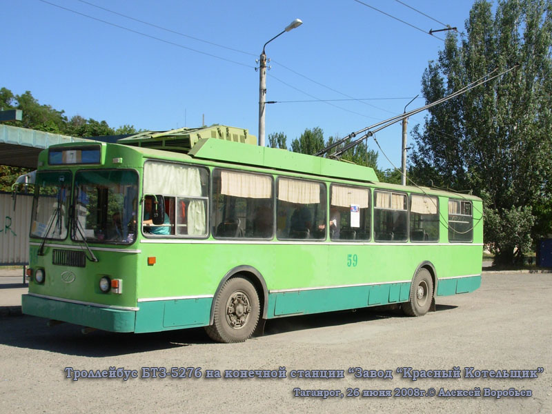 Таганрог. БТЗ-5276-01 №59