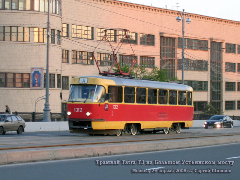 Москва. Tatra T3 (МТТД) №1312