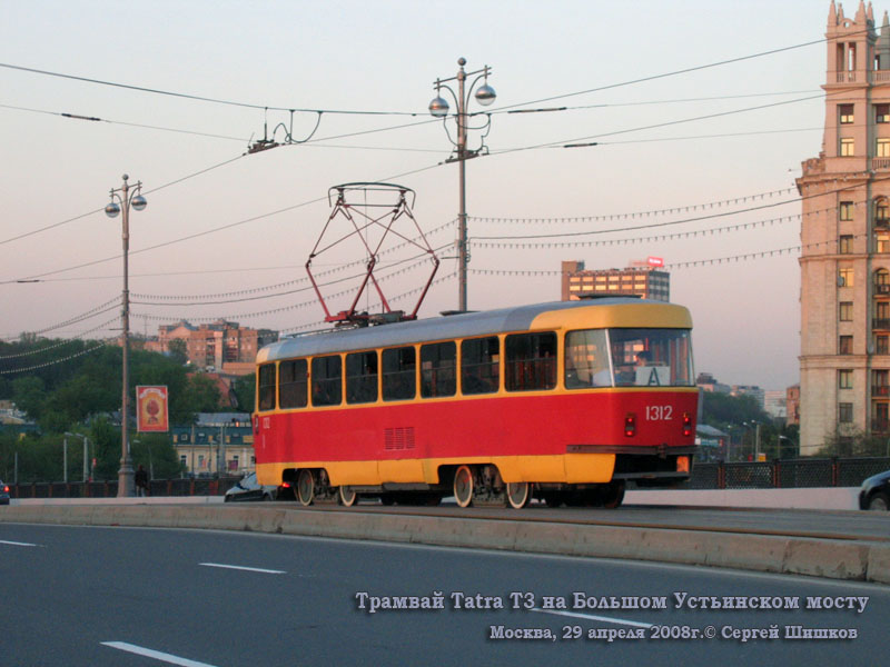 Москва. Tatra T3 (МТТД) №1312