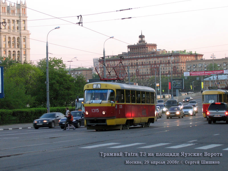 Москва. Tatra T3 (МТТД) №1315