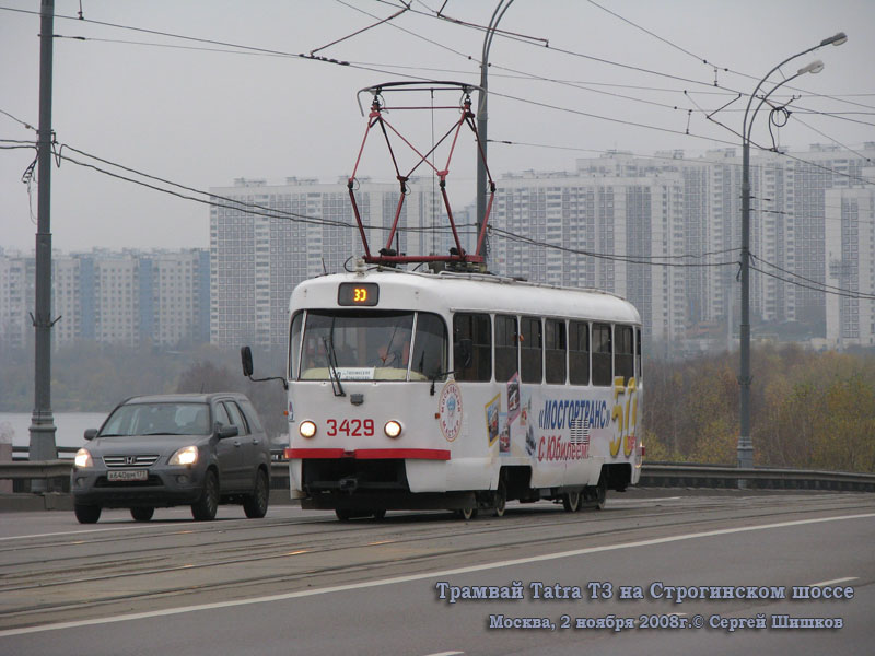 Москва. Tatra T3 (МТТЧ) №3429