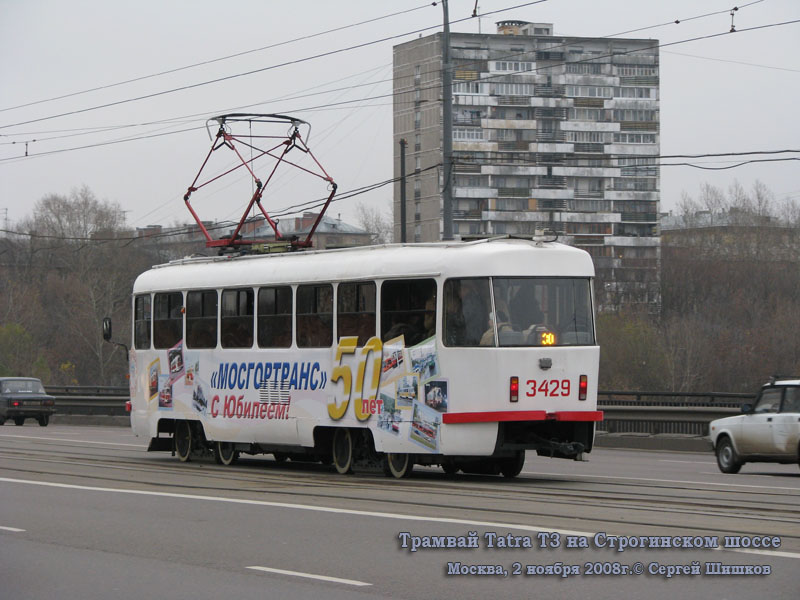 Москва. Tatra T3 (МТТЧ) №3429