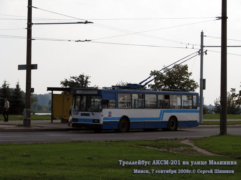 Минск. АКСМ-201 №2062