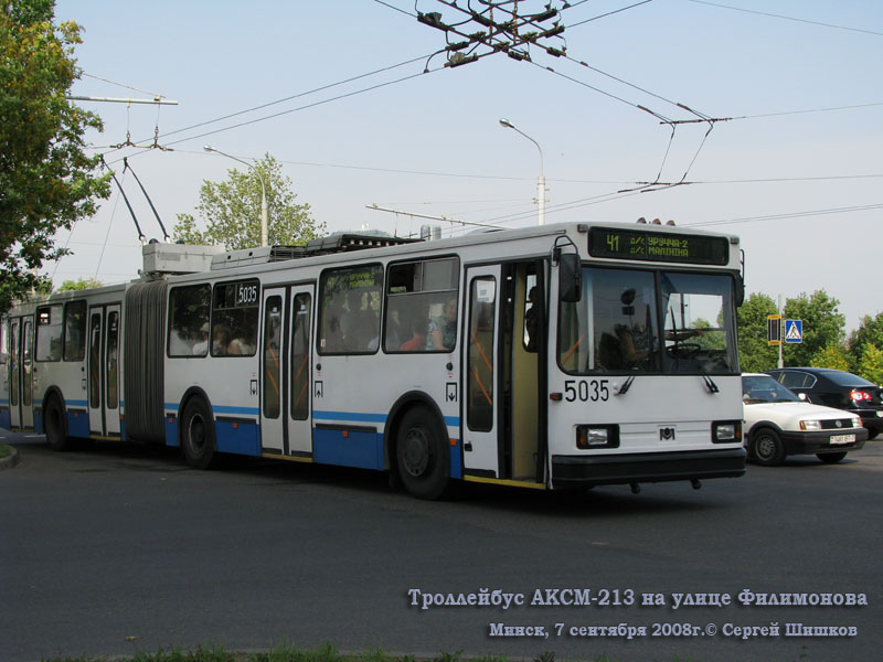 Минск. АКСМ-213 №5035