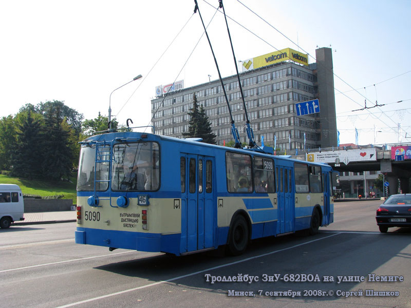Минск. ЗиУ-682В-012 (ЗиУ-682В0А) №5090