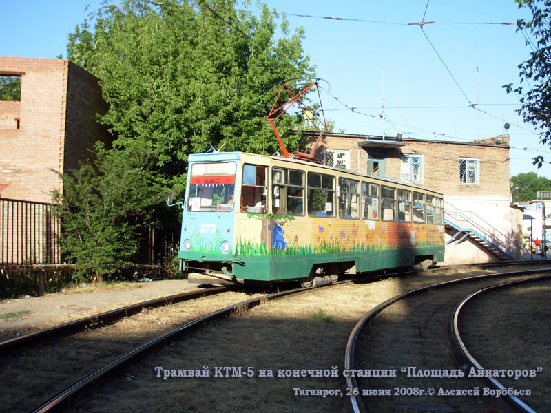 Таганрог. 71-605 (КТМ-5) №273