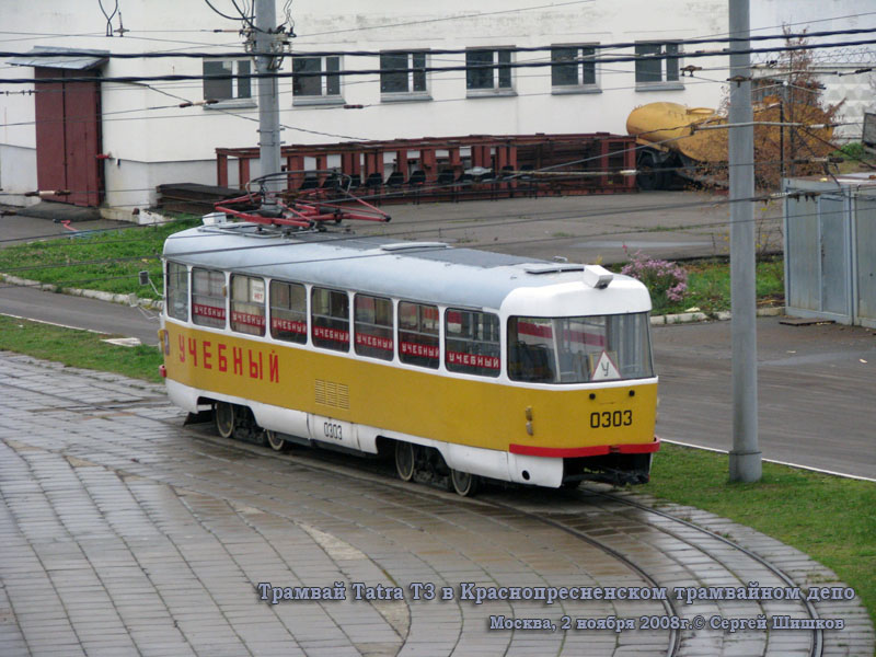 Москва. Tatra T3SU №0303