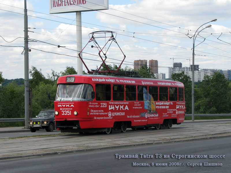 Москва. Tatra T3 (МТТМ) №3351