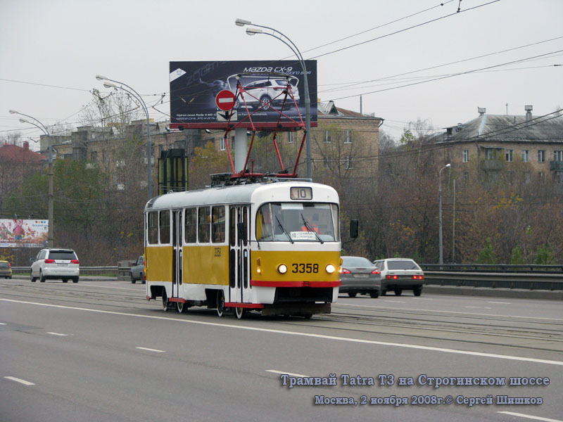 Москва. Tatra T3 (МТТМ) №3358